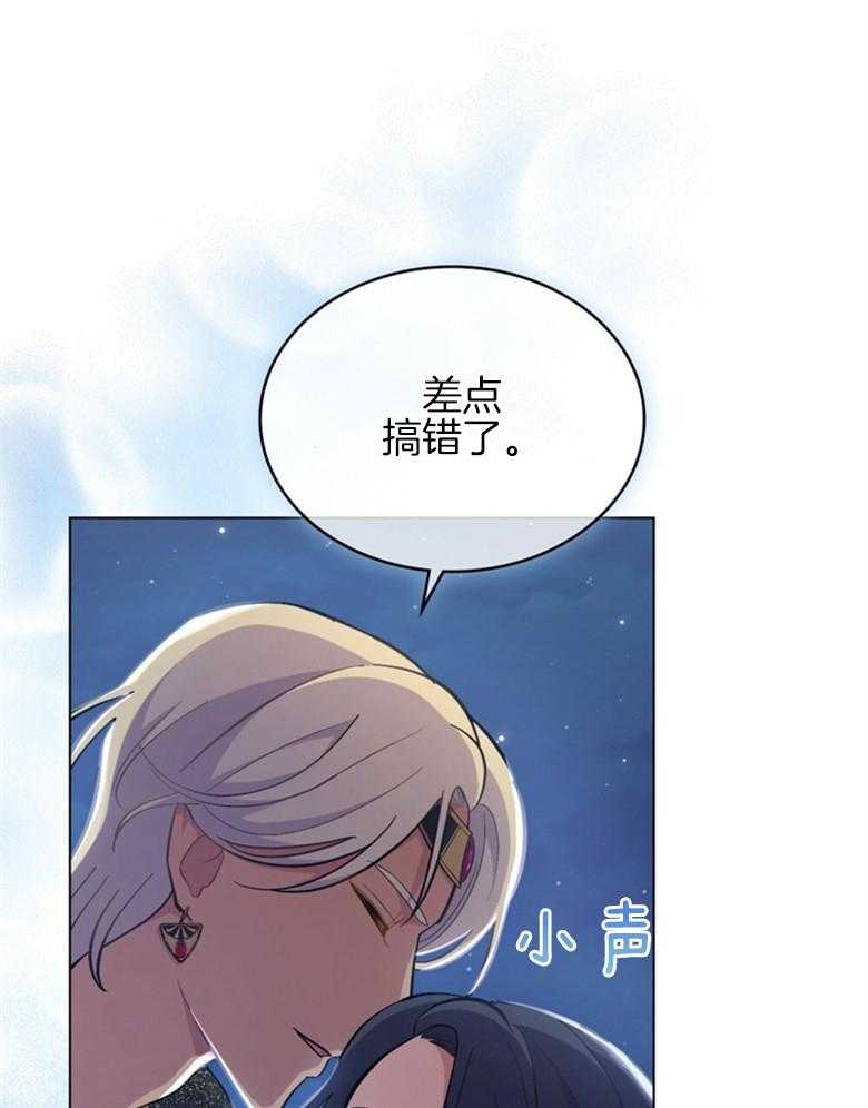 《恶女新娘超会演！》漫画最新章节第31话_迷信活动免费下拉式在线观看章节第【40】张图片