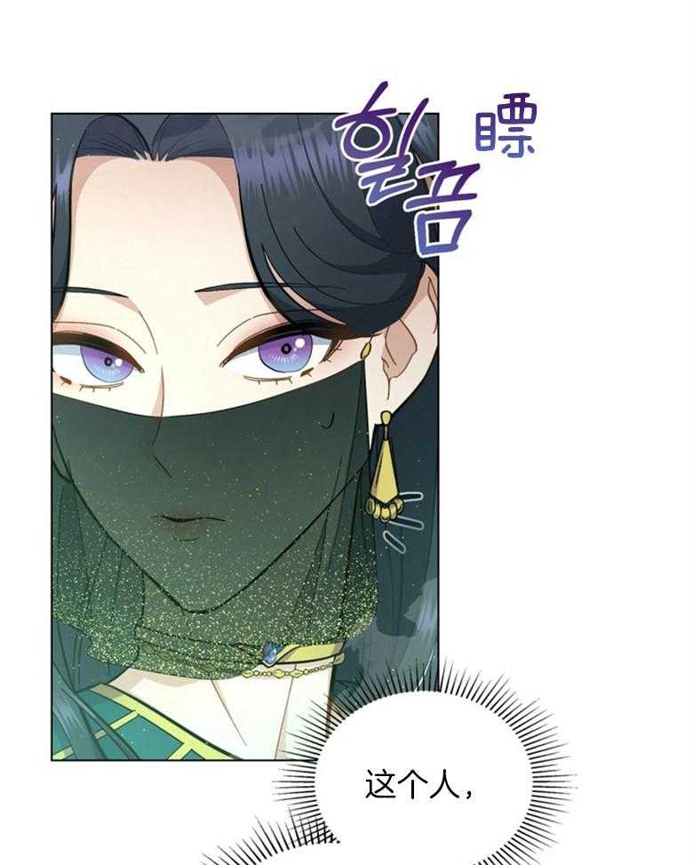 《恶女新娘超会演！》漫画最新章节第32话_另一个世界免费下拉式在线观看章节第【42】张图片