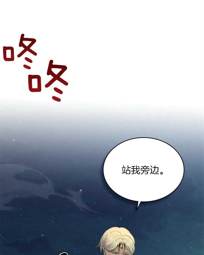 《恶女新娘超会演！》漫画最新章节第32话_另一个世界免费下拉式在线观看章节第【50】张图片