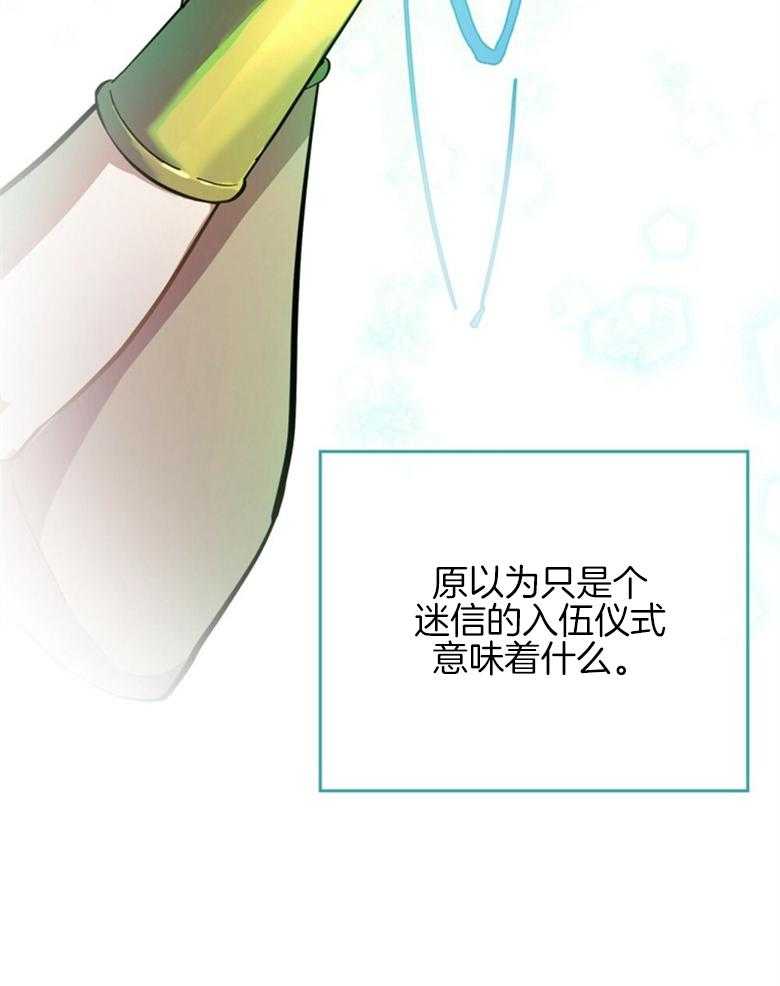 《恶女新娘超会演！》漫画最新章节第32话_另一个世界免费下拉式在线观看章节第【15】张图片