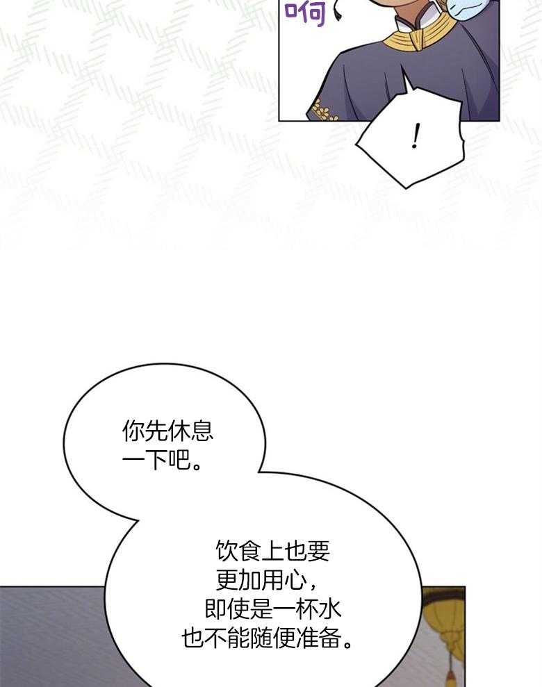 《恶女新娘超会演！》漫画最新章节第33话_魔法国度免费下拉式在线观看章节第【5】张图片