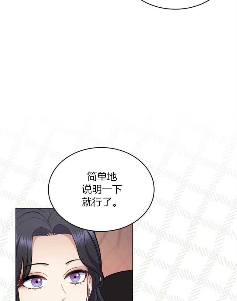 《恶女新娘超会演！》漫画最新章节第33话_魔法国度免费下拉式在线观看章节第【7】张图片