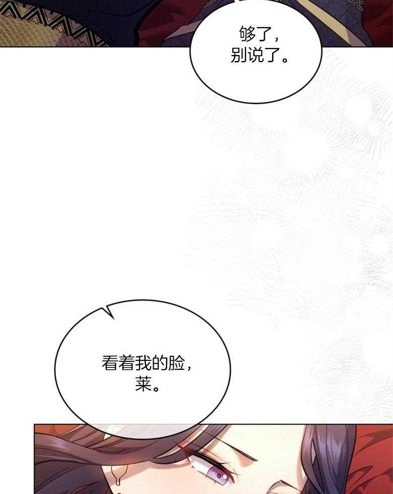 《恶女新娘超会演！》漫画最新章节第34话_我只有你免费下拉式在线观看章节第【14】张图片