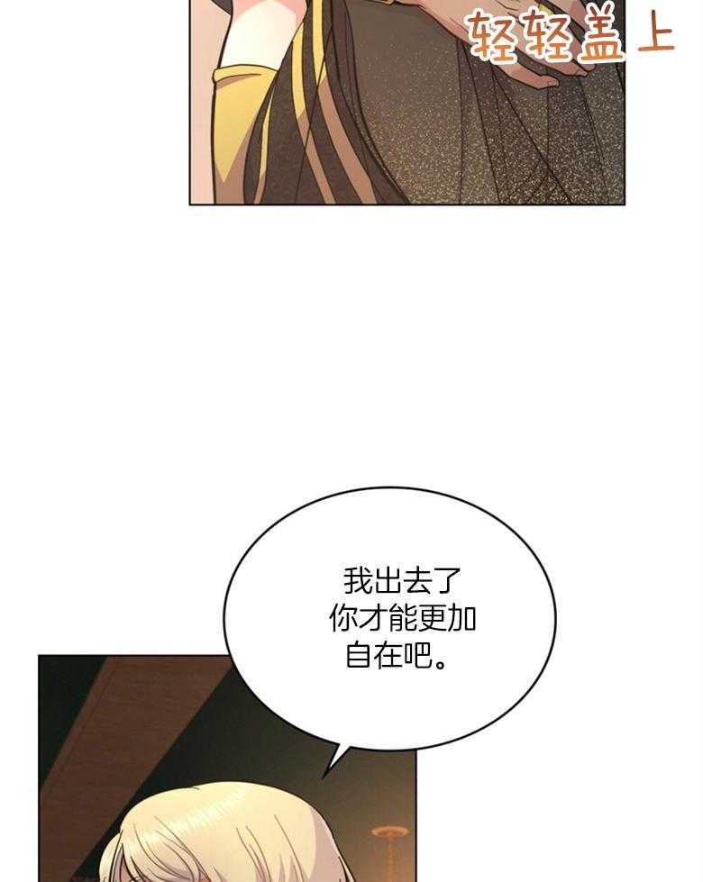 《恶女新娘超会演！》漫画最新章节第34话_我只有你免费下拉式在线观看章节第【27】张图片