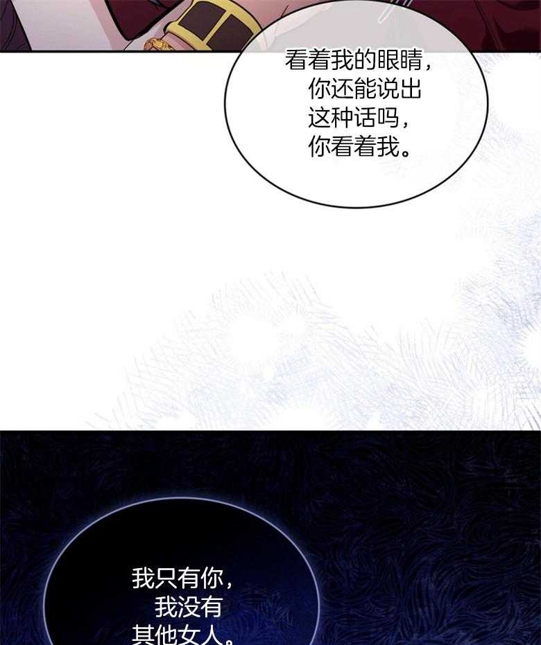 《恶女新娘超会演！》漫画最新章节第34话_我只有你免费下拉式在线观看章节第【12】张图片