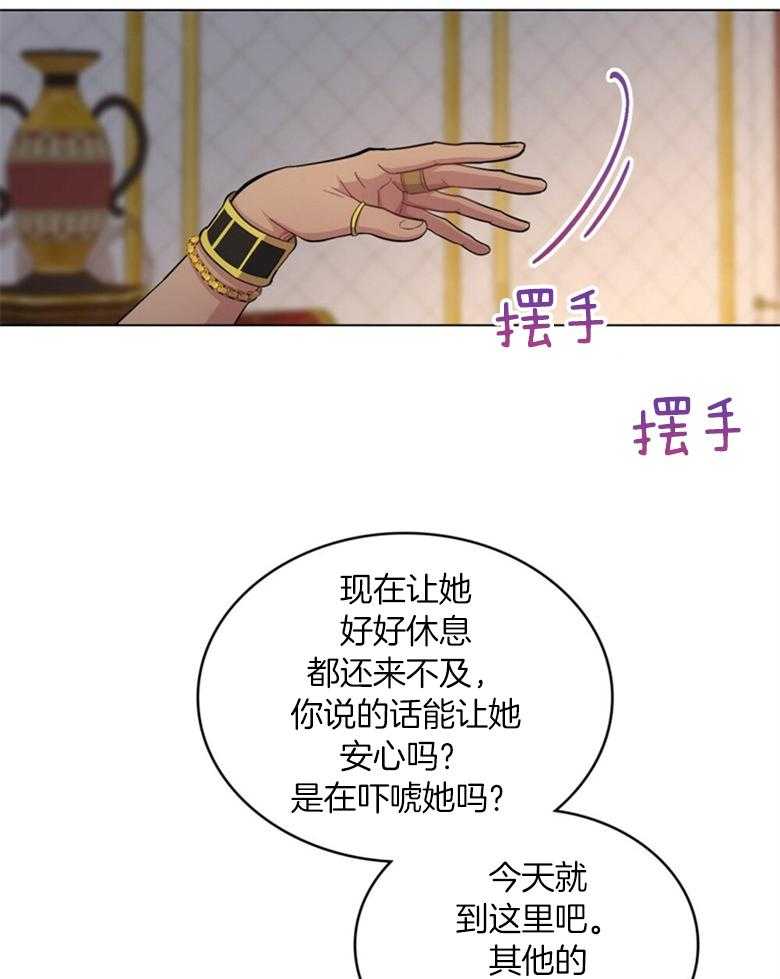 《恶女新娘超会演！》漫画最新章节第34话_我只有你免费下拉式在线观看章节第【35】张图片