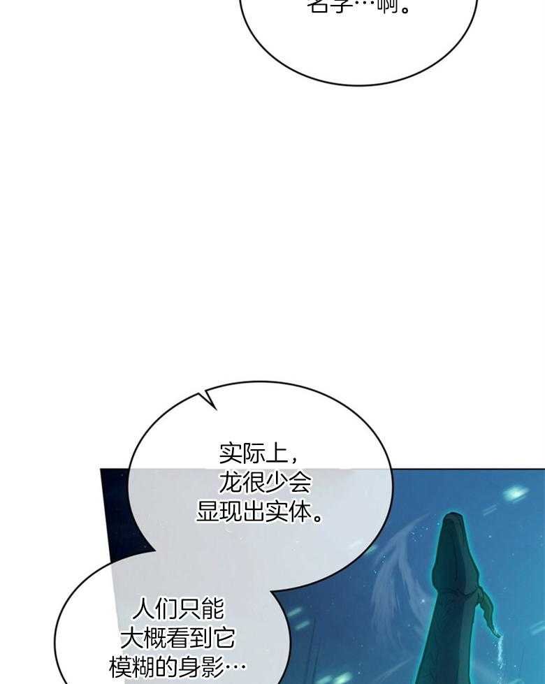 《恶女新娘超会演！》漫画最新章节第34话_我只有你免费下拉式在线观看章节第【39】张图片