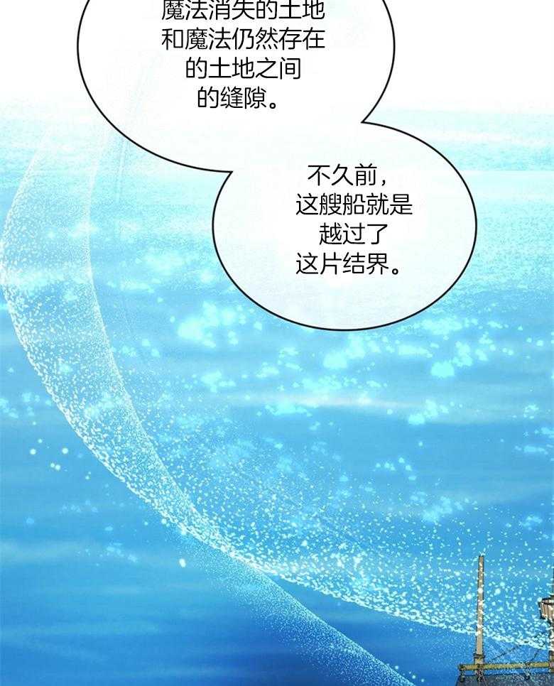 《恶女新娘超会演！》漫画最新章节第34话_我只有你免费下拉式在线观看章节第【44】张图片