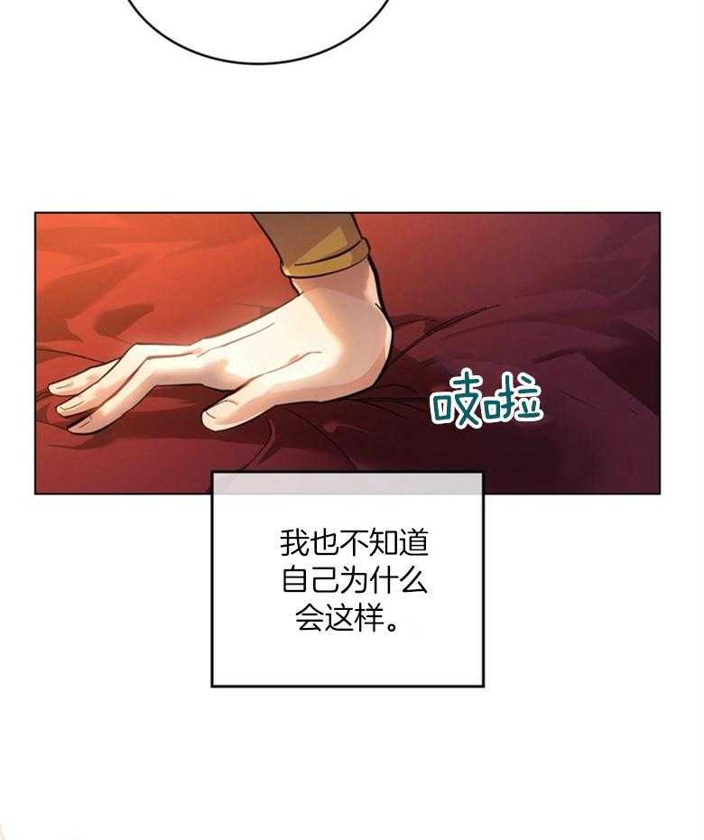 《恶女新娘超会演！》漫画最新章节第34话_我只有你免费下拉式在线观看章节第【5】张图片