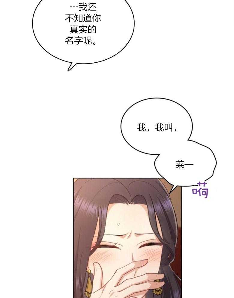 《恶女新娘超会演！》漫画最新章节第35话_解开误会免费下拉式在线观看章节第【6】张图片