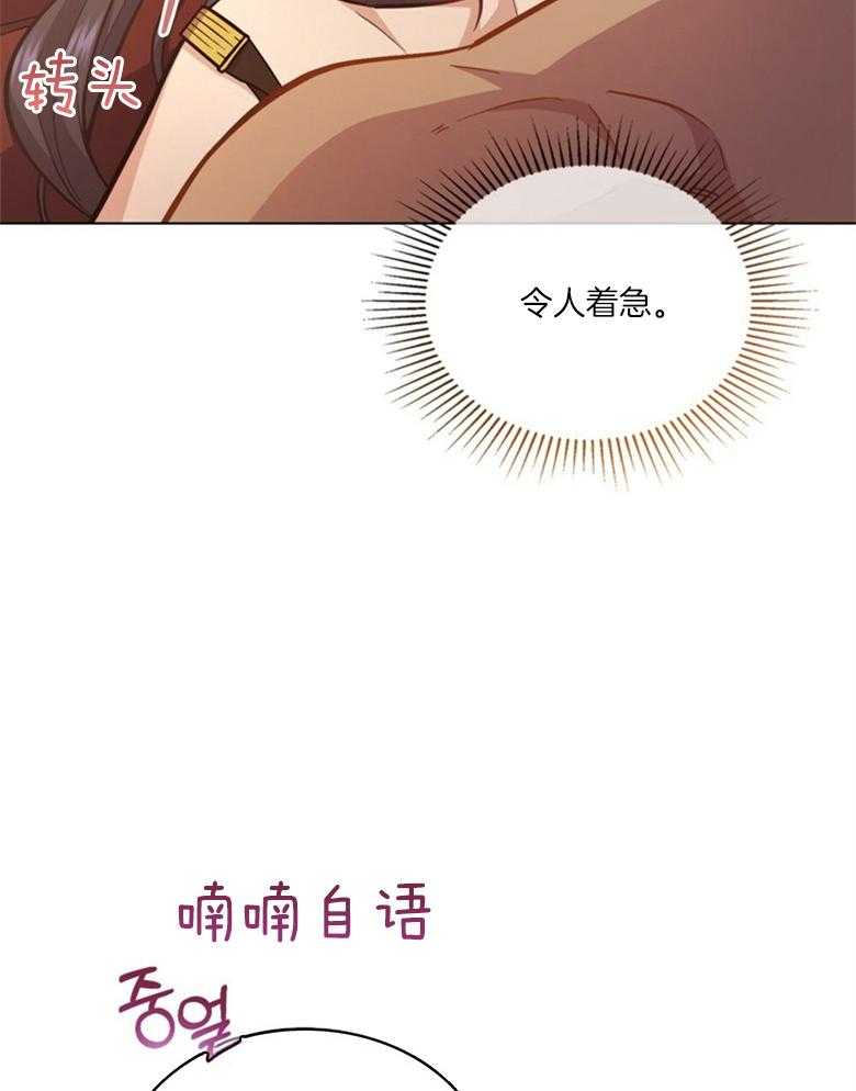 《恶女新娘超会演！》漫画最新章节第35话_解开误会免费下拉式在线观看章节第【7】张图片