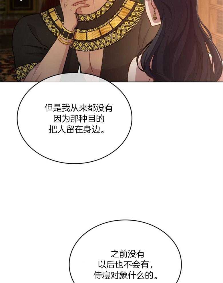 《恶女新娘超会演！》漫画最新章节第35话_解开误会免费下拉式在线观看章节第【37】张图片