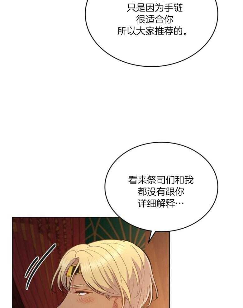 《恶女新娘超会演！》漫画最新章节第35话_解开误会免费下拉式在线观看章节第【35】张图片