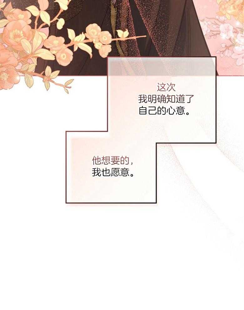 《恶女新娘超会演！》漫画最新章节第35话_解开误会免费下拉式在线观看章节第【23】张图片