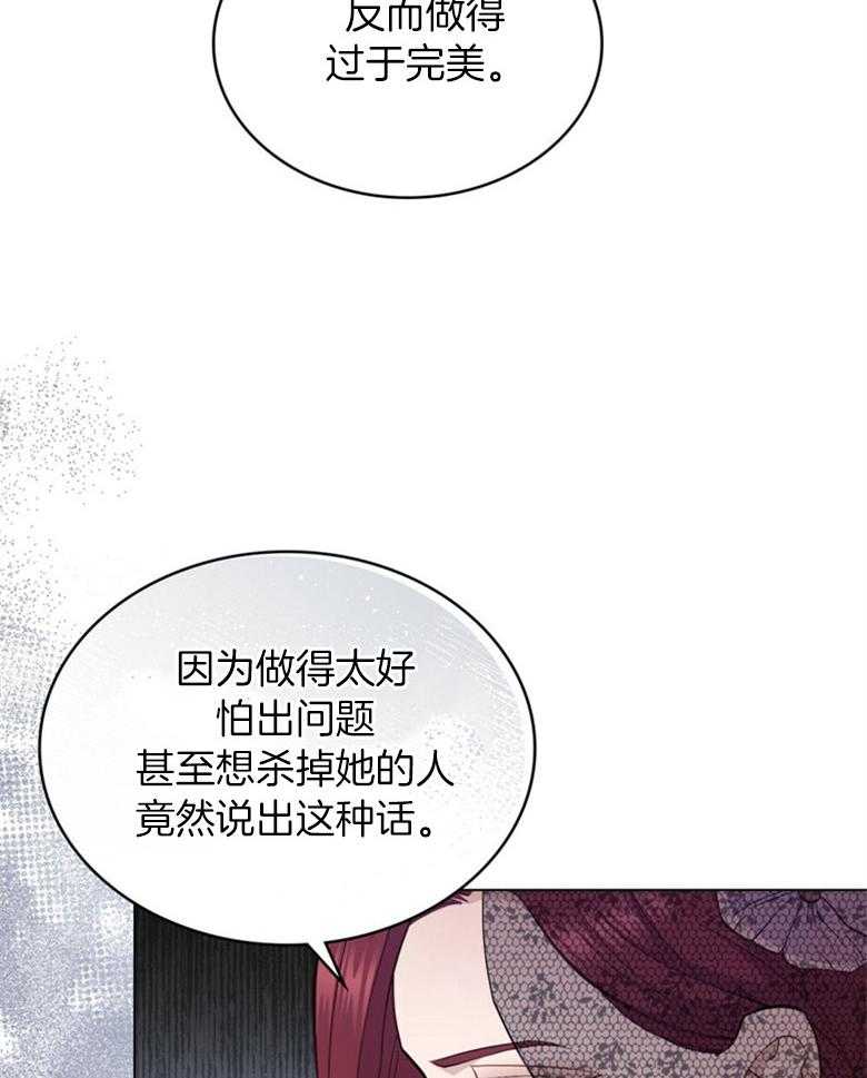 《恶女新娘超会演！》漫画最新章节第36话_新的交易免费下拉式在线观看章节第【30】张图片