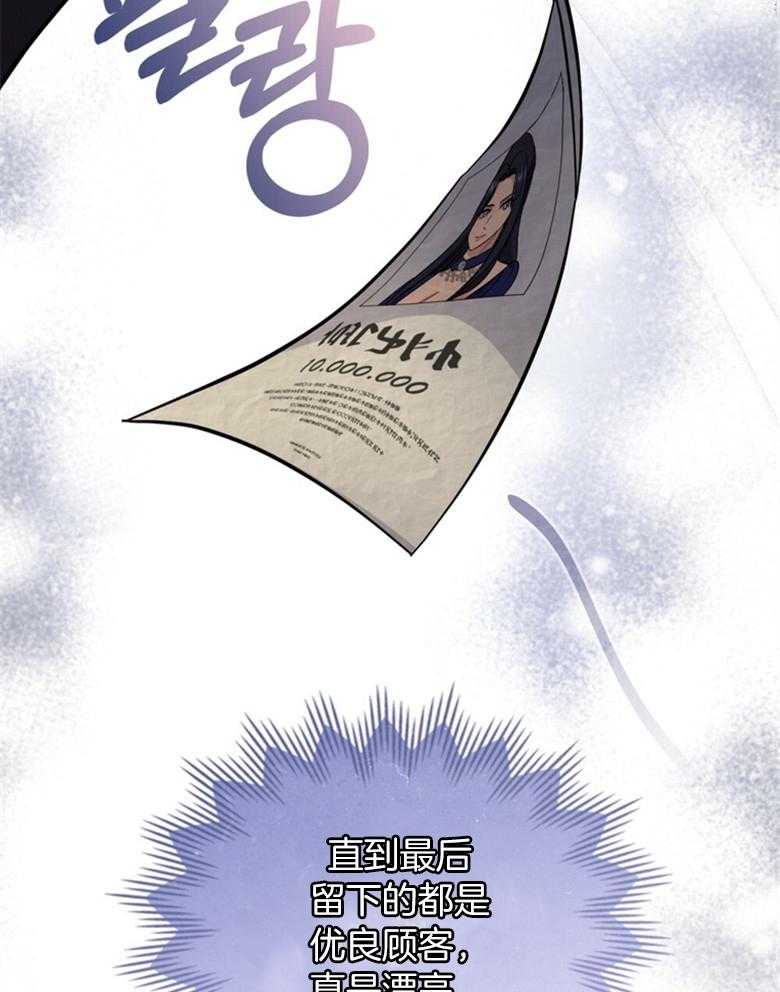 《恶女新娘超会演！》漫画最新章节第36话_新的交易免费下拉式在线观看章节第【6】张图片