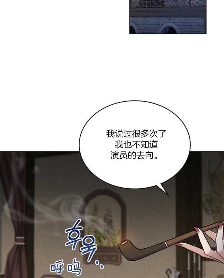 《恶女新娘超会演！》漫画最新章节第36话_新的交易免费下拉式在线观看章节第【38】张图片