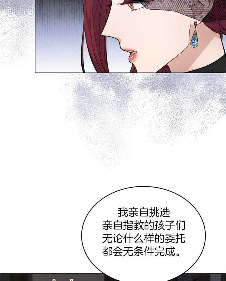 《恶女新娘超会演！》漫画最新章节第36话_新的交易免费下拉式在线观看章节第【29】张图片