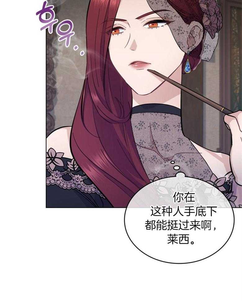 《恶女新娘超会演！》漫画最新章节第36话_新的交易免费下拉式在线观看章节第【17】张图片