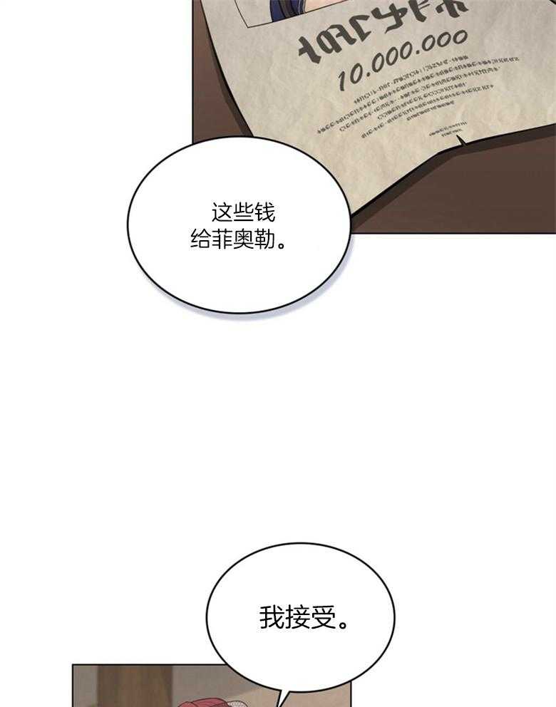 《恶女新娘超会演！》漫画最新章节第36话_新的交易免费下拉式在线观看章节第【14】张图片