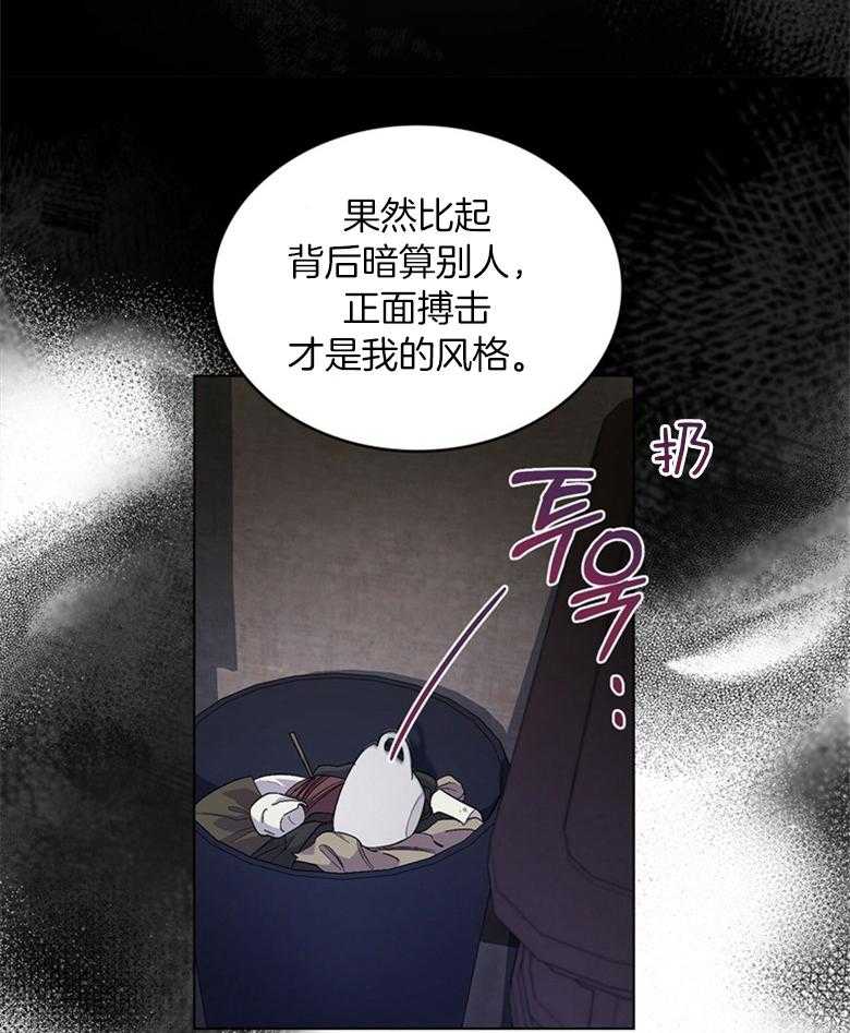 《恶女新娘超会演！》漫画最新章节第37话_掩藏的秘密免费下拉式在线观看章节第【3】张图片