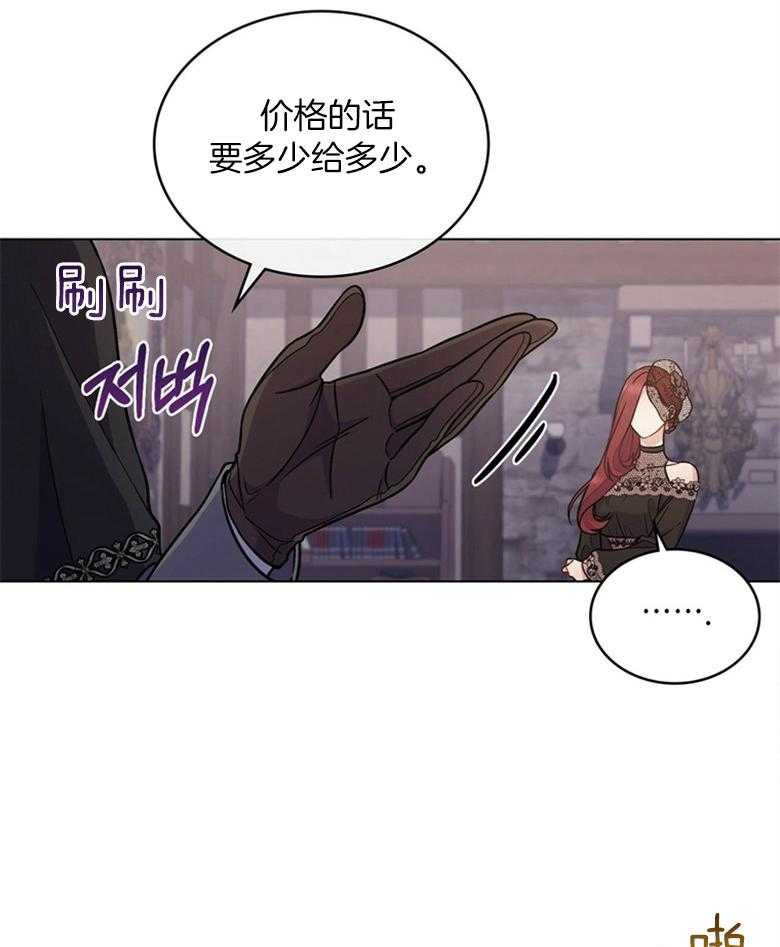 《恶女新娘超会演！》漫画最新章节第37话_掩藏的秘密免费下拉式在线观看章节第【12】张图片