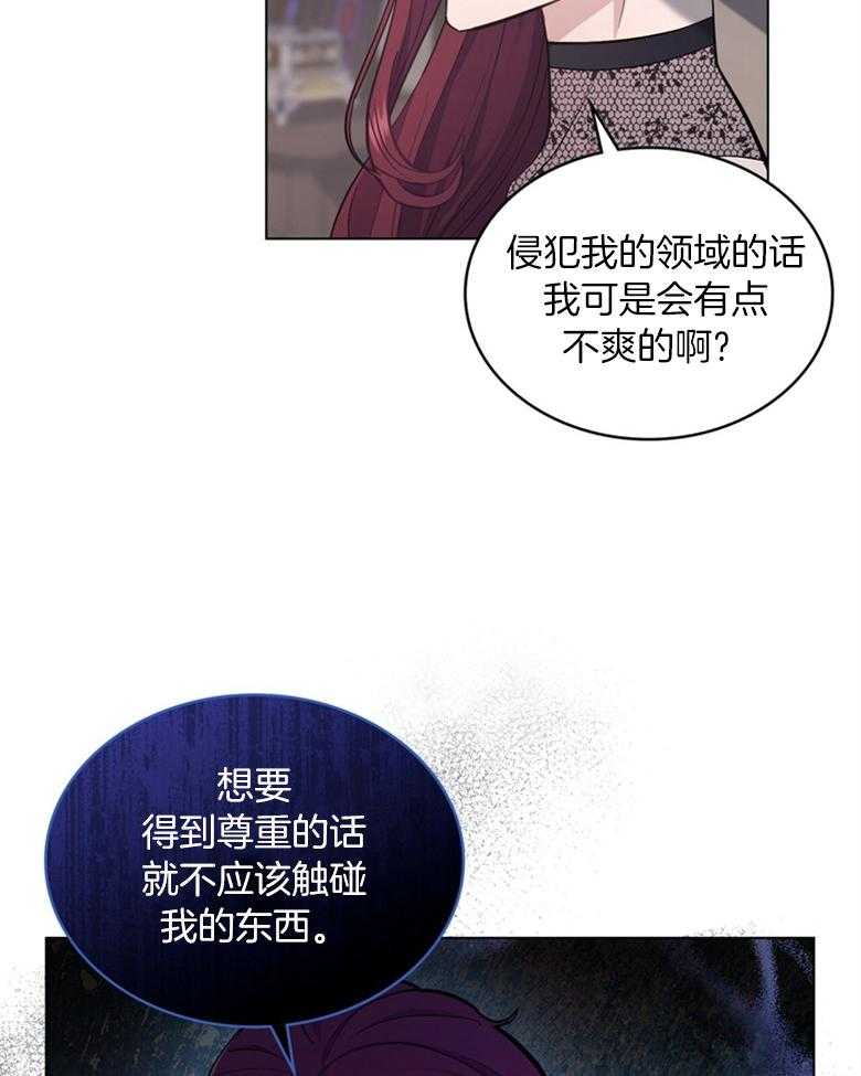 《恶女新娘超会演！》漫画最新章节第37话_掩藏的秘密免费下拉式在线观看章节第【32】张图片