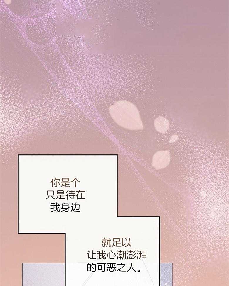 《恶女新娘超会演！》漫画最新章节第38话_十年之约免费下拉式在线观看章节第【32】张图片