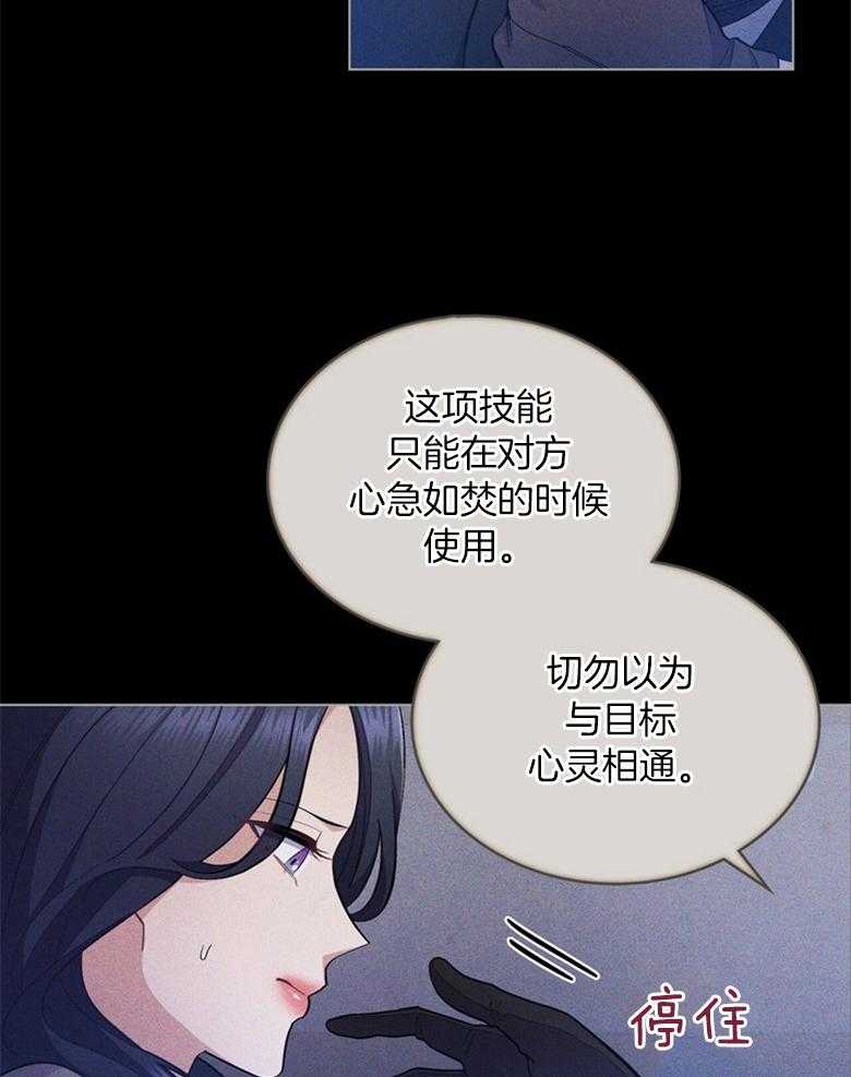 《恶女新娘超会演！》漫画最新章节第38话_十年之约免费下拉式在线观看章节第【6】张图片