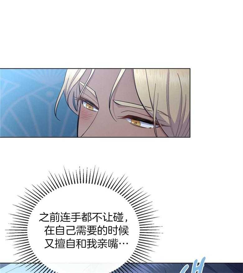 《恶女新娘超会演！》漫画最新章节第38话_十年之约免费下拉式在线观看章节第【39】张图片