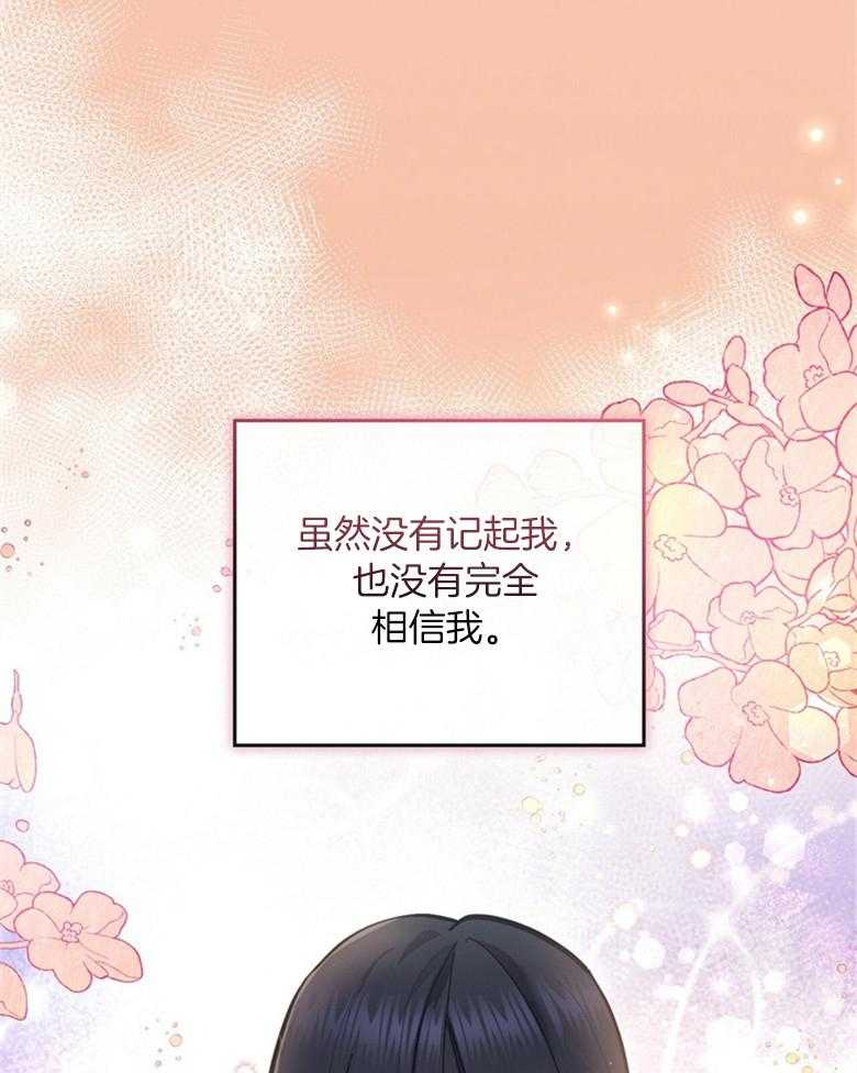 《恶女新娘超会演！》漫画最新章节第38话_十年之约免费下拉式在线观看章节第【30】张图片