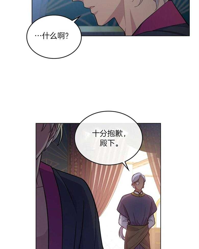 《恶女新娘超会演！》漫画最新章节第38话_十年之约免费下拉式在线观看章节第【21】张图片