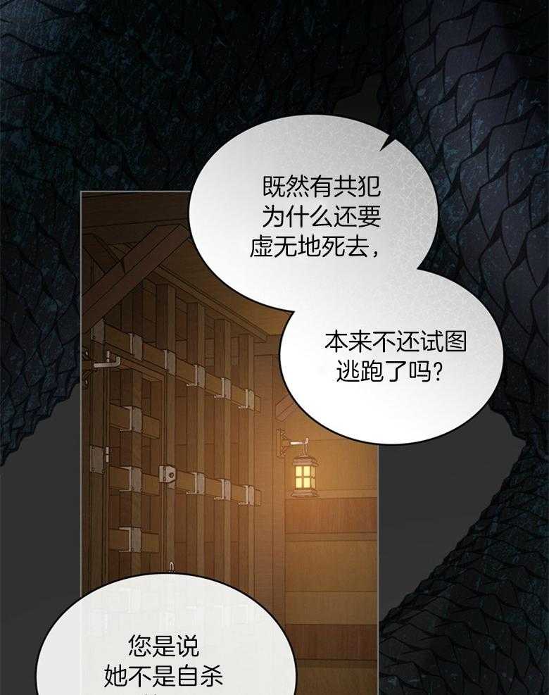 《恶女新娘超会演！》漫画最新章节第39话_有同谋免费下拉式在线观看章节第【9】张图片