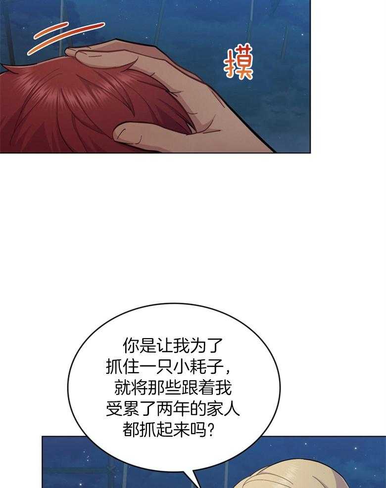 《恶女新娘超会演！》漫画最新章节第39话_有同谋免费下拉式在线观看章节第【12】张图片