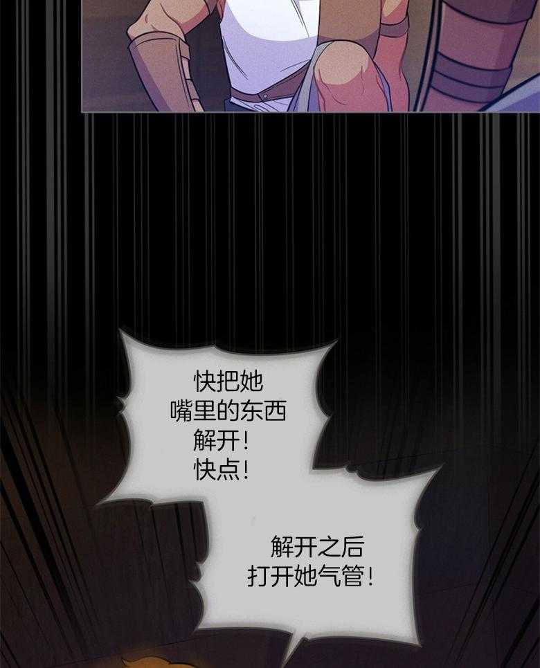 《恶女新娘超会演！》漫画最新章节第39话_有同谋免费下拉式在线观看章节第【32】张图片