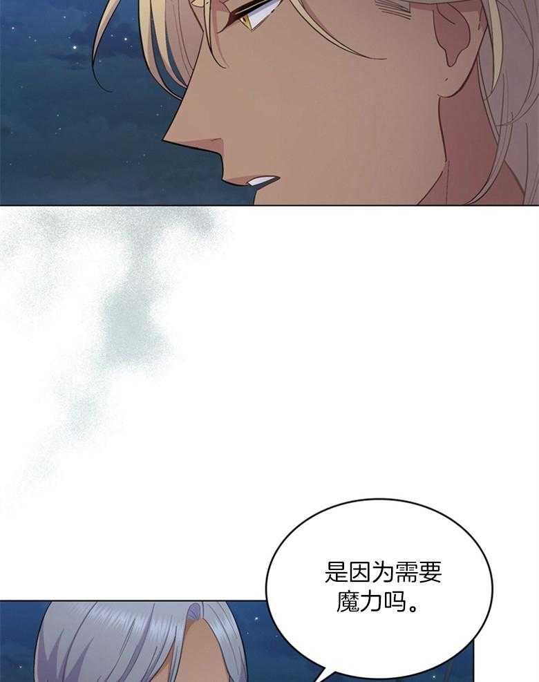 《恶女新娘超会演！》漫画最新章节第39话_有同谋免费下拉式在线观看章节第【4】张图片