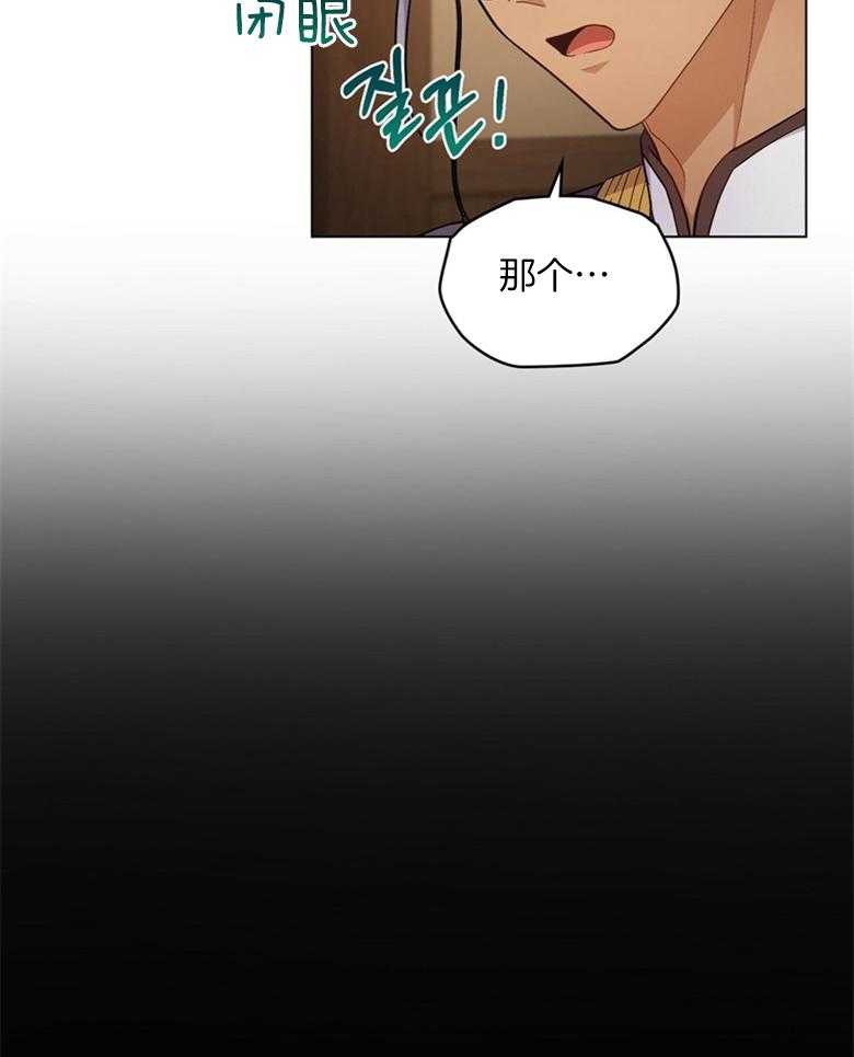 《恶女新娘超会演！》漫画最新章节第39话_有同谋免费下拉式在线观看章节第【38】张图片