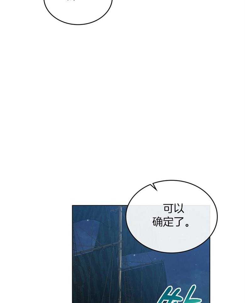 《恶女新娘超会演！》漫画最新章节第39话_有同谋免费下拉式在线观看章节第【22】张图片