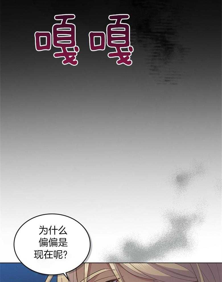 《恶女新娘超会演！》漫画最新章节第39话_有同谋免费下拉式在线观看章节第【5】张图片