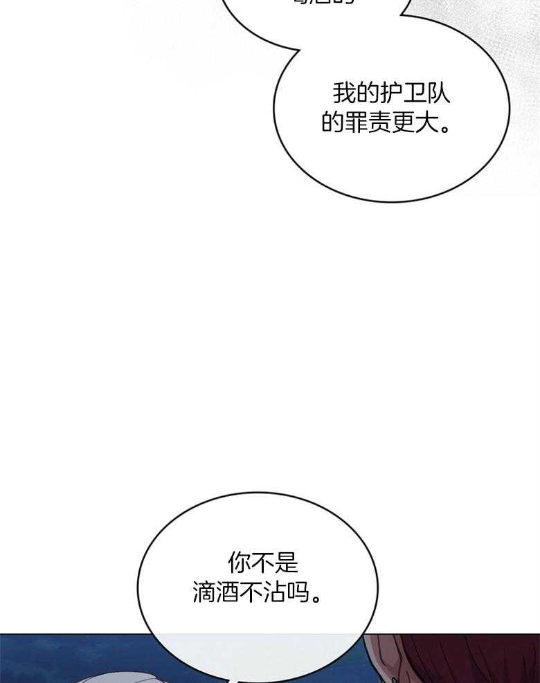 《恶女新娘超会演！》漫画最新章节第39话_有同谋免费下拉式在线观看章节第【14】张图片