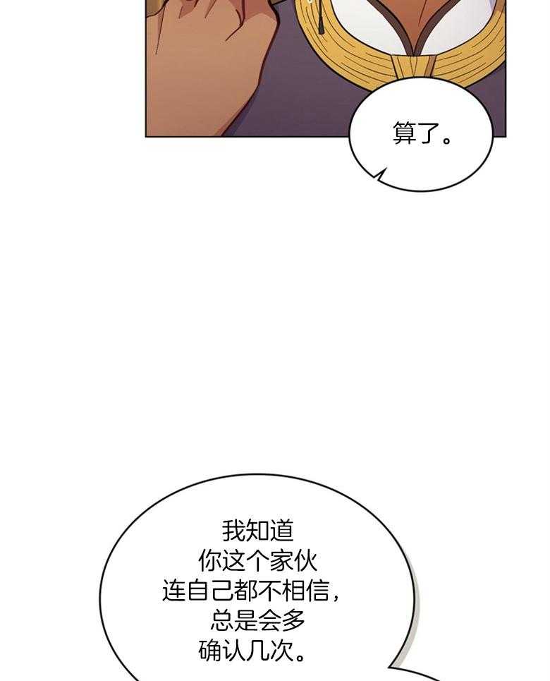 《恶女新娘超会演！》漫画最新章节第39话_有同谋免费下拉式在线观看章节第【24】张图片