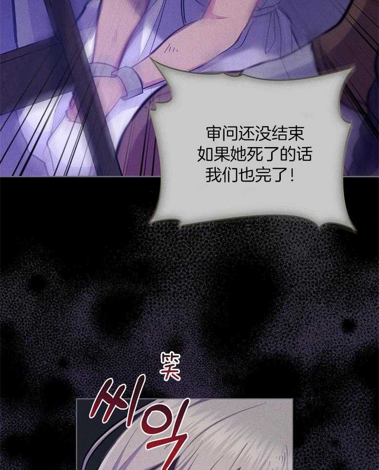 《恶女新娘超会演！》漫画最新章节第39话_有同谋免费下拉式在线观看章节第【30】张图片