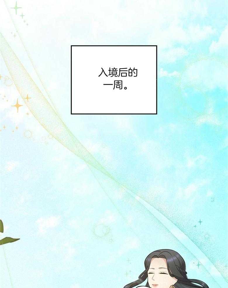 《恶女新娘超会演！》漫画最新章节第40话_变异怪物免费下拉式在线观看章节第【14】张图片