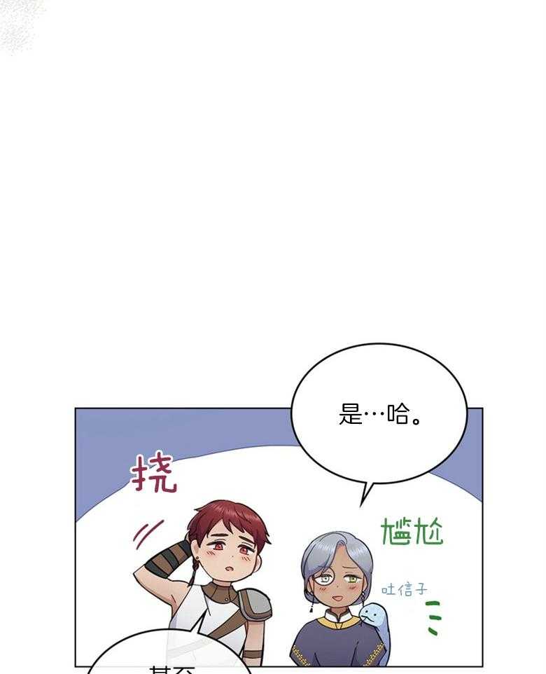 《恶女新娘超会演！》漫画最新章节第40话_变异怪物免费下拉式在线观看章节第【33】张图片