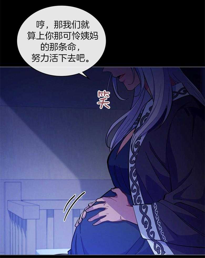 《恶女新娘超会演！》漫画最新章节第40话_变异怪物免费下拉式在线观看章节第【17】张图片