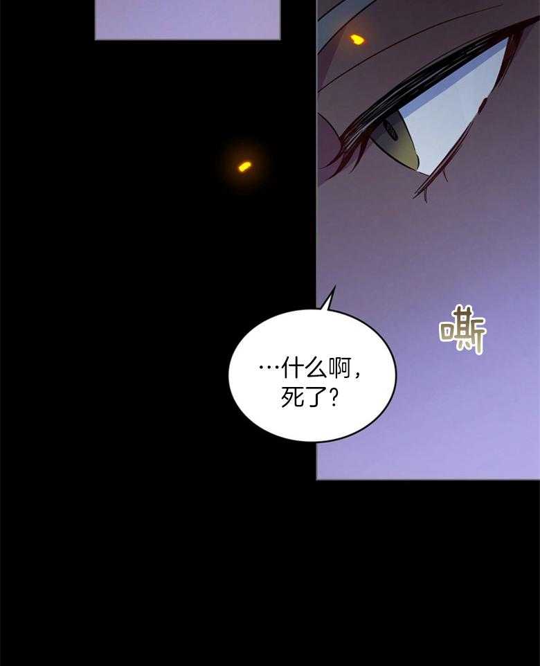 《恶女新娘超会演！》漫画最新章节第40话_变异怪物免费下拉式在线观看章节第【21】张图片