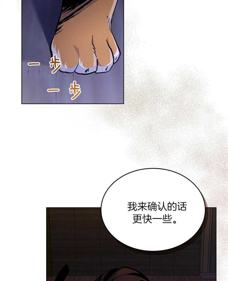 《恶女新娘超会演！》漫画最新章节第40话_变异怪物免费下拉式在线观看章节第【35】张图片