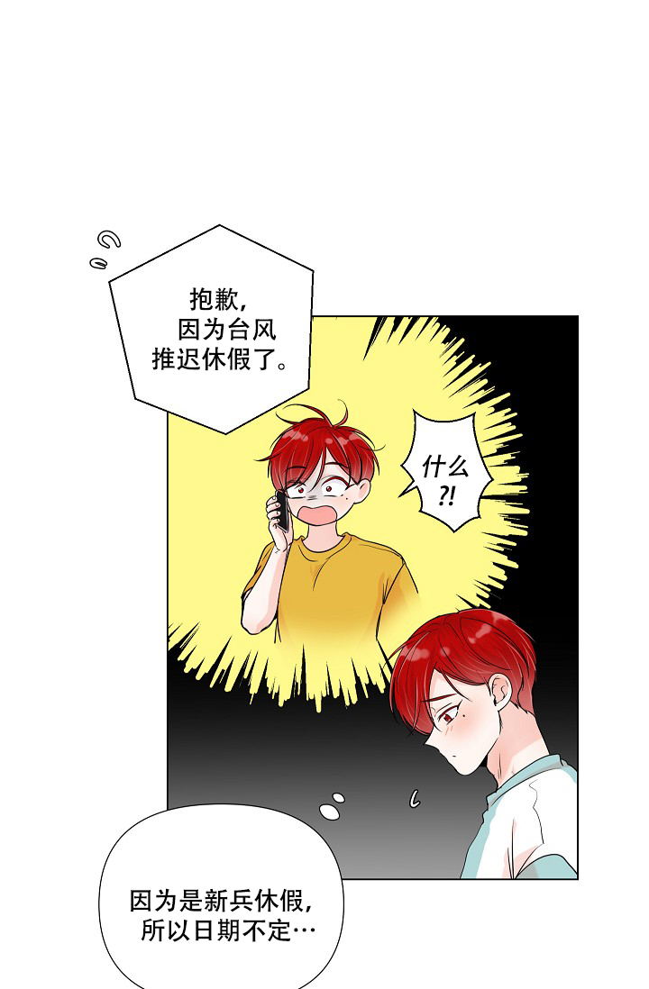 《房外的忠诚》漫画最新章节第1话_1免费下拉式在线观看章节第【9】张图片