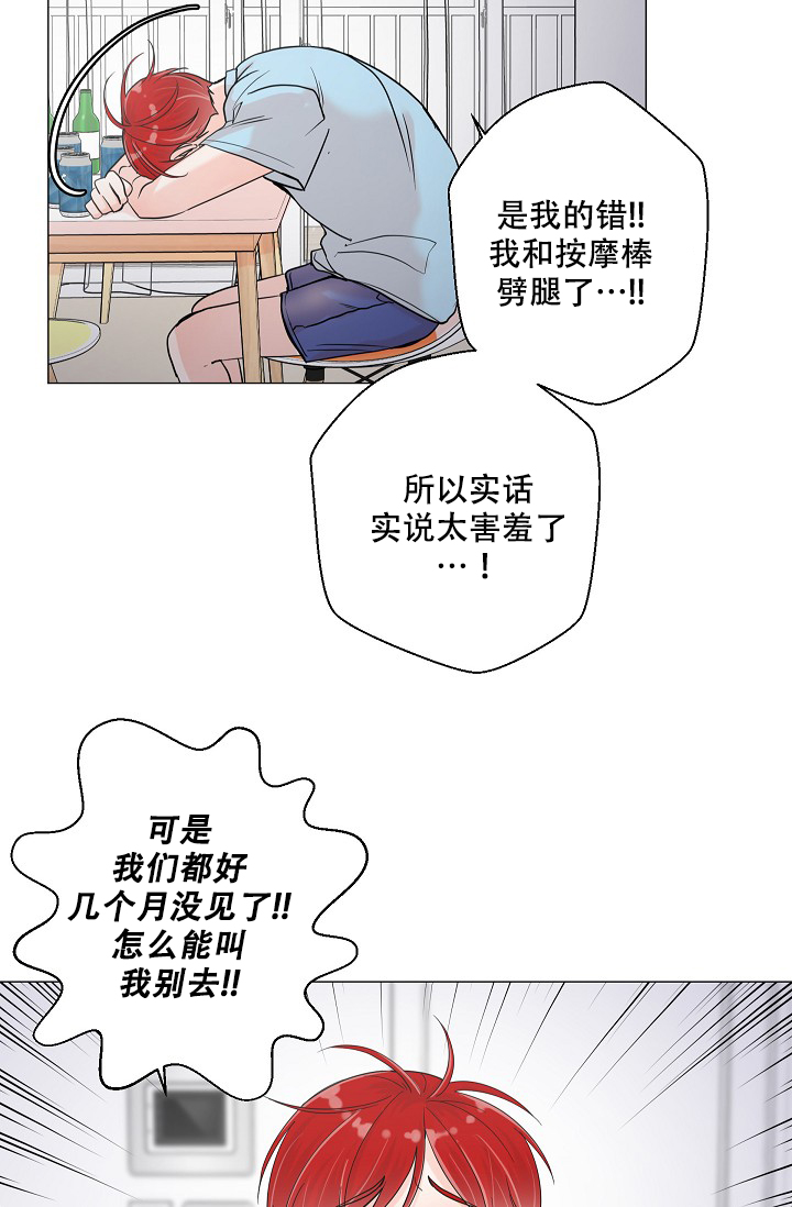 《房外的忠诚》漫画最新章节第3话_3免费下拉式在线观看章节第【8】张图片