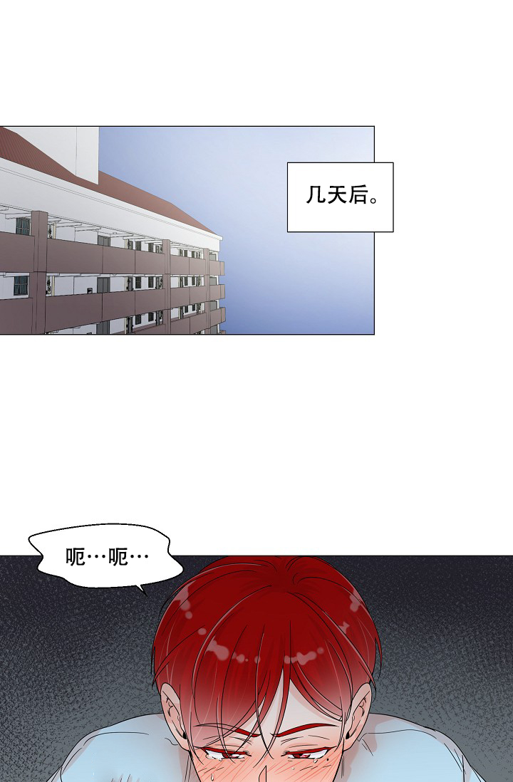 《房外的忠诚》漫画最新章节第3话_3免费下拉式在线观看章节第【12】张图片